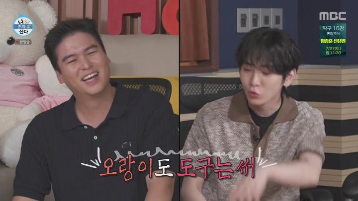 나 혼자 산다.E556.240726.720p-NEXT 비디오 썸네일 이미지