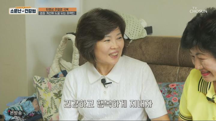 소문난 건강법.E91.250628.1080p.H264-F1RST 비디오 썸네일 이미지