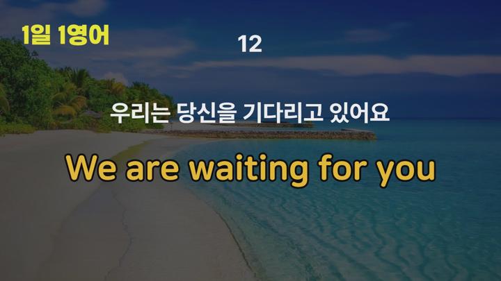 생활영어 하루 15분 투자해서 쉬운 영어 50문장 쉽게 외우세요 비디오 썸네일 이미지