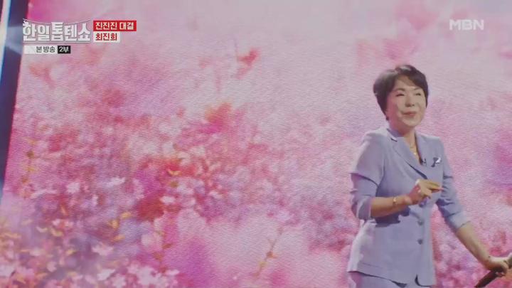 한일톱텐쇼.E24.241105.1080p.HANNA 비디오 썸네일 이미지