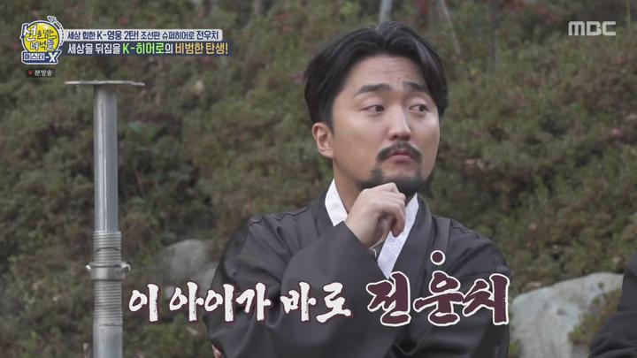 선을 넘는 녀석들 마스터-X.E30.211208.720p-NEXT 비디오 썸네일 이미지
