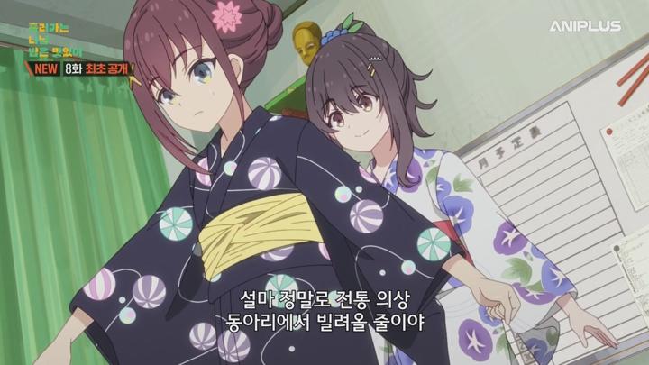 흘러가는 나날, 밥은 맛있어.E08.250602.720p-NEXT* 비디오 썸네일 이미지
