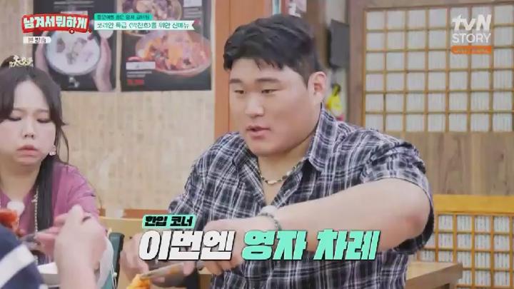 영자와 세리의 남겨서 뭐하게.E07.250709.450p.HANNA 비디오 썸네일 이미지