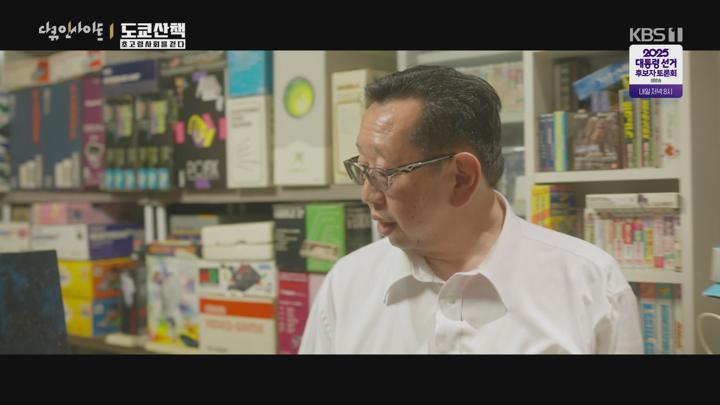 초고령 사회를 걷다, 도쿄 산책 250516 비디오 썸네일 이미지