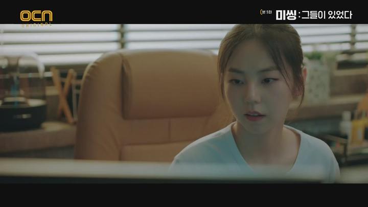 미씽-그들이 있었다.E05.200912.720p-NEXT 비디오 썸네일 이미지
