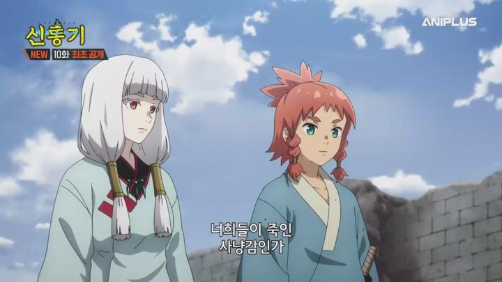 신통기.2025.EP10.250614.AniP.720P.x264.AAC-DarK 비디오 썸네일 이미지