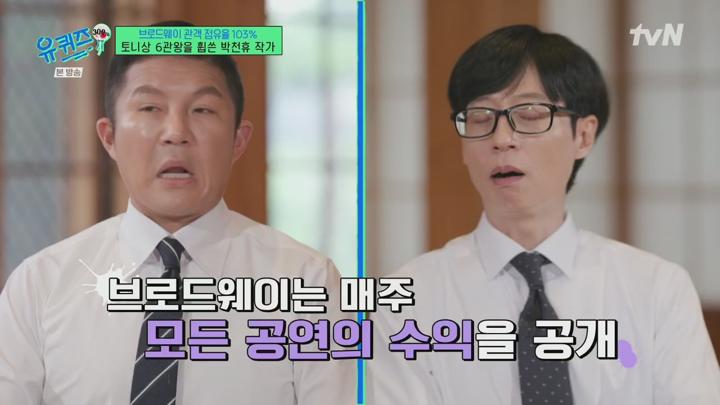 유 퀴즈 온 더 블럭.E300.250702.720p.H264-F1RST 비디오 썸네일 이미지