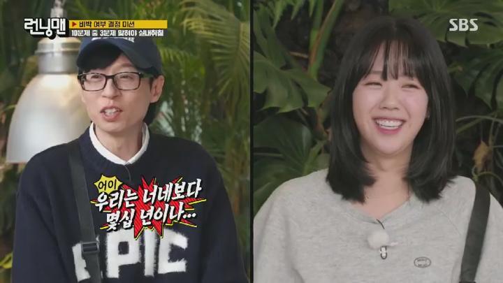 런닝맨.E731.241208.450p.HANNA 비디오 썸네일 이미지
