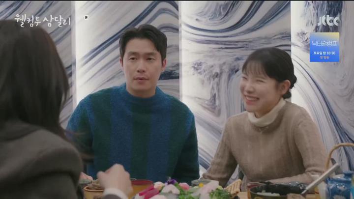 웰컴투 삼달리.E16.END.240121.720p.HDTV.H264-Other 비디오 썸네일 이미지