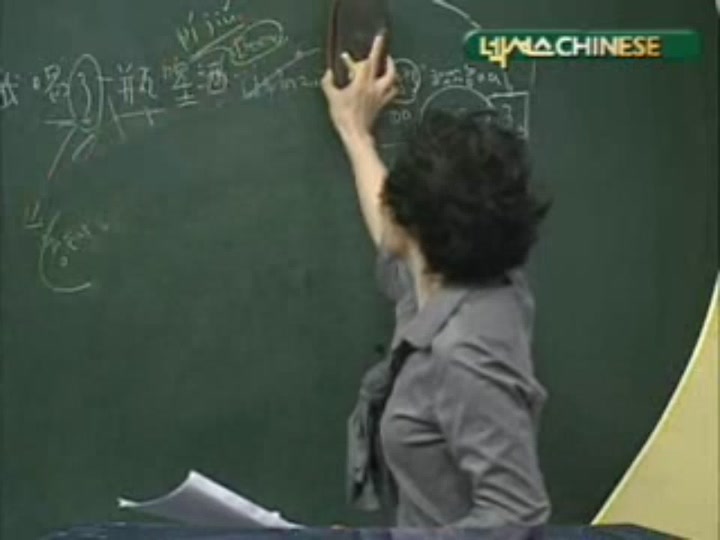 중국어첫걸음-14강 나는 핸드폰 한 대를 샀다 비디오 썸네일 이미지