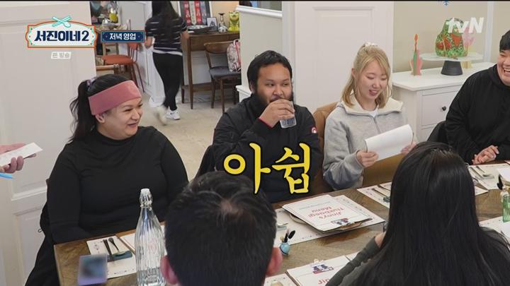 서진이네2.E02.240705.1080p.WANNA 비디오 썸네일 이미지