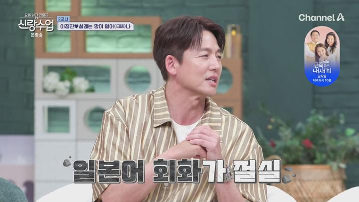 요즘 남자 라이프 신랑수업 250702 - 천명훈 이정진.mpg 비디오 썸네일 이미지