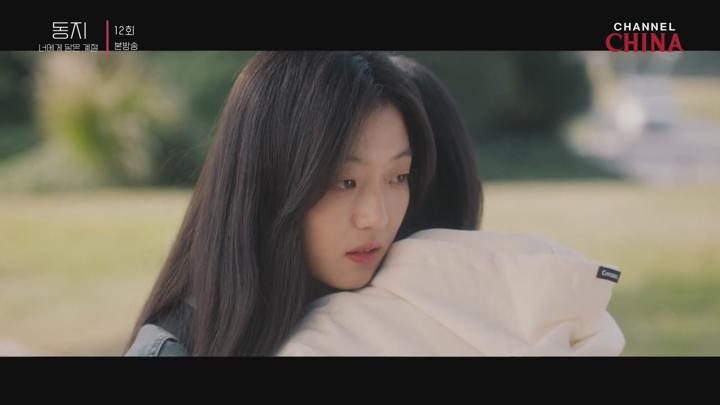 동지.E12.250626.720p-NEXT 비디오 썸네일 이미지