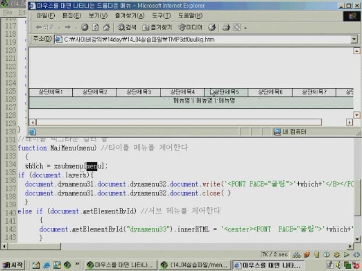 자바스크립트 실전_제14강 다양한 메뉴 만들기 비디오 썸네일 이미지