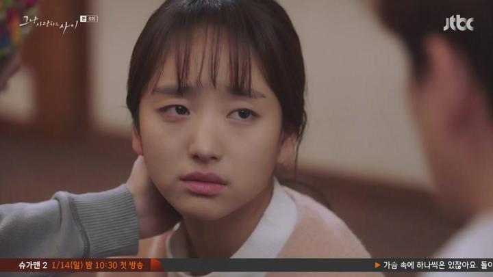 그냥 사랑하는 사이.E08.180102.720p-NEXT 비디오 썸네일 이미지