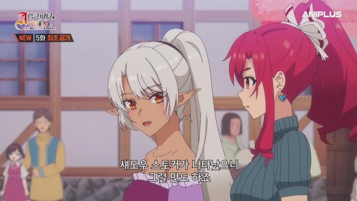 A랭크 파티를 이탈한 나는 전 제자들과 미궁 심부를 목표로 한다..E05.250209.1080p-NEXT 비디오 썸네일 이미지