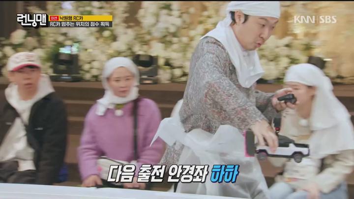 런닝맨 250202 - 낙원에서 웃는 자 + G 이석훈 규현 (광고제거).mkv 비디오 썸네일 이미지