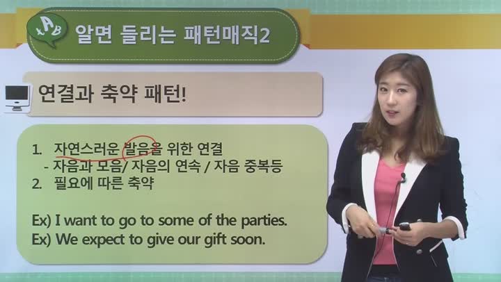 [영어의 여신]기본기 탄탄을 위한 토익스피킹 강추 비디오 썸네일 이미지