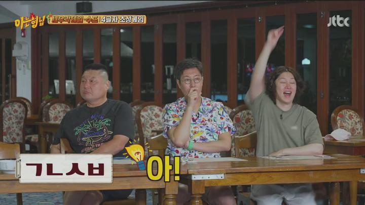 [사이판 수학여행]아는 형님.E441.240706.1080p 비디오 썸네일 이미지