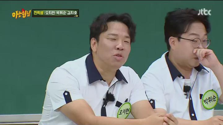 [JTBC] 아는 형님 (개그맨 - 오지헌,박휘순,김지호).E348.220903.720p.H264-F1RST 비디오 썸네일 이미지