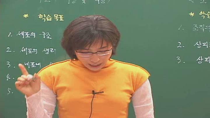 해부생리학(피부미용사)_01강 비디오 썸네일 이미지