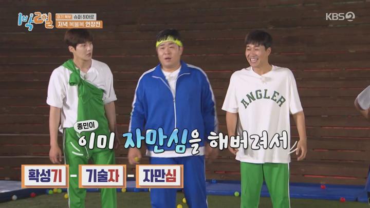 1박2일 시즌4.E83(경기 북부 슈퍼 히어로-백지영,김민경,이미주 2탄).210704.720p.avi 비디오 썸네일 이미지