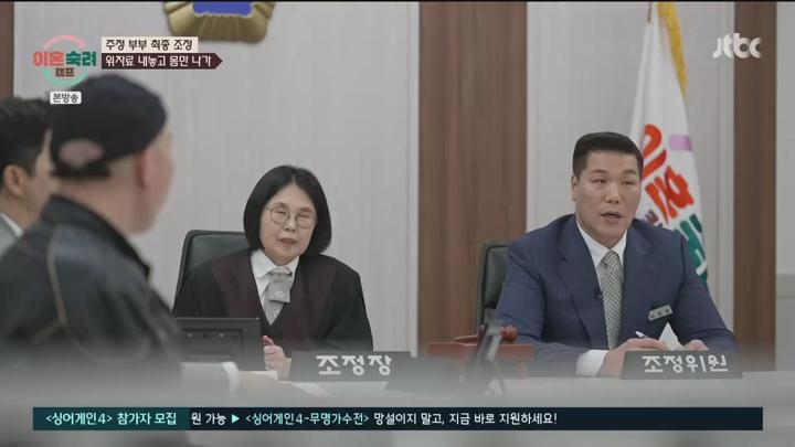 이혼숙려캠프.E43.250626.1080p.H265-F1RST 비디오 썸네일 이미지