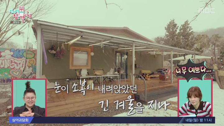 전지적 참견 시점.E355.250705.1080p.WANNA 비디오 썸네일 이미지