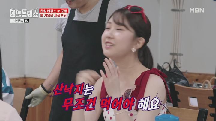 한일톱텐쇼.E11.240806.1080p.H264-F1RST 비디오 썸네일 이미지