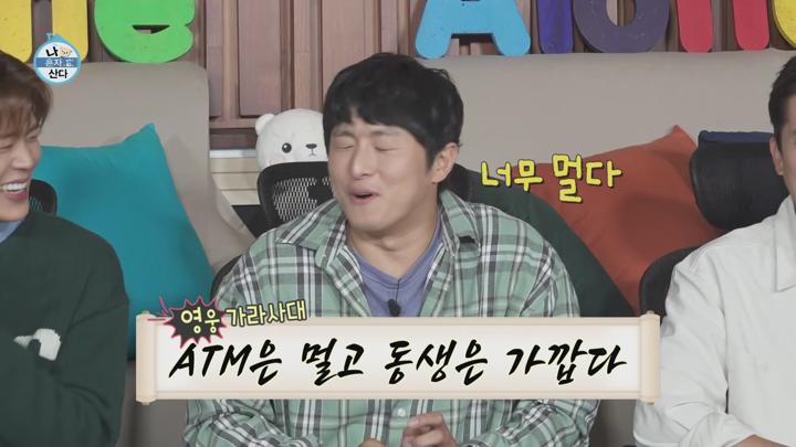 나 혼자 산다 E567 20241018 1080P-KING 비디오 썸네일 이미지