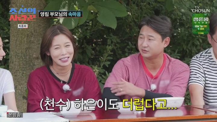 조선의 사랑꾼.E60.240930.1080p-NEXT 비디오 썸네일 이미지