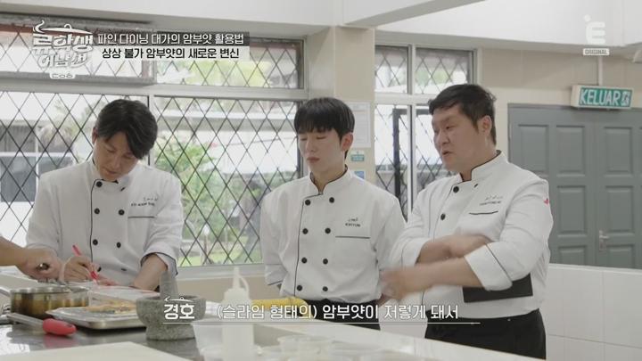 류학생 어남선 (류남생).E07.250630.1080p.H264-F1RST 비디오 썸네일 이미지