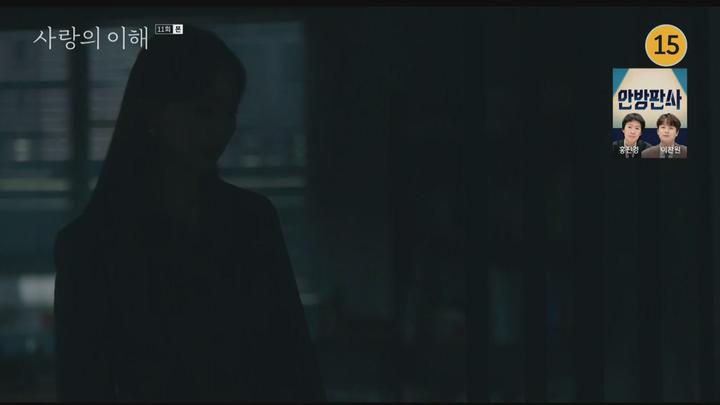 사랑의 이해.E11.230125.720p-NEXT. 비디오 썸네일 이미지
