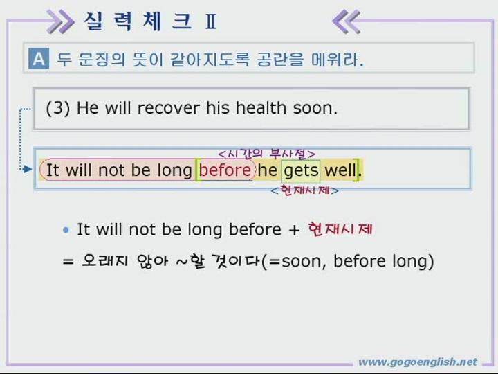 성문종합영어.12장_실력체크② 비디오 썸네일 이미지