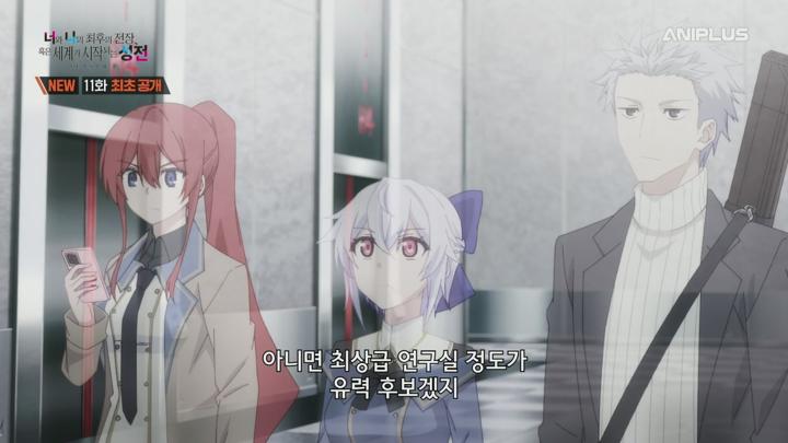 너와 나의 최후의 전장, 혹은 세계가 시작되는 성전 SEASON Ⅱ.E11.250625.720p.H264-F1RST 비디오 썸네일 이미지