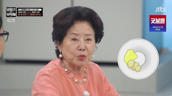 냉장고를 부탁해 since 2014.E27.250622.720p-NEXT 비디오 썸네일 이미지