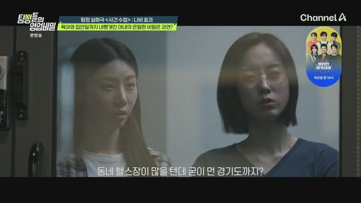 탐정들의영업비밀.E69.250714.1080p.H265-F1RST 비디오 썸네일 이미지