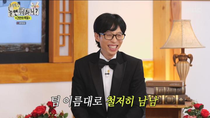 놀면 뭐하니 240914 - 추석특집 간만의 짝꿍 (광고제거).mkv 비디오 썸네일 이미지