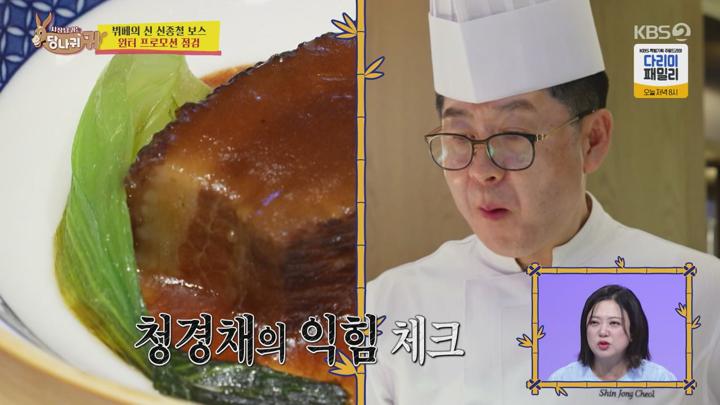 사장님 귀는 당나귀 귀.E288.250112.720p.avi 비디오 썸네일 이미지