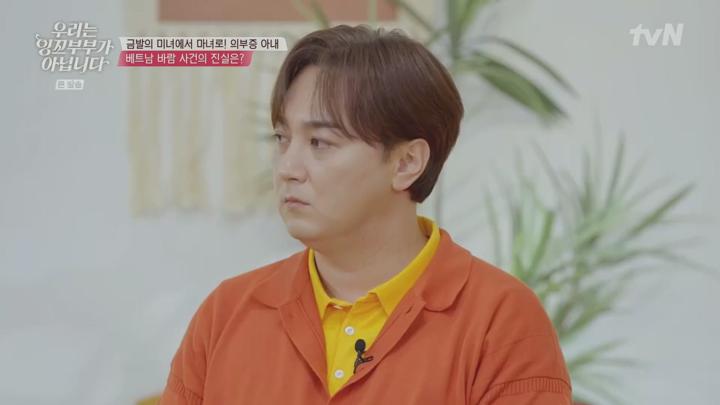 우리는 잉꼬부부가 아닙니다.E03.250714.720p.mp4 비디오 썸네일 이미지