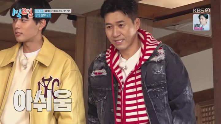 1박 2일 시즌4.E249.241110.1080p.WANNA 비디오 썸네일 이미지