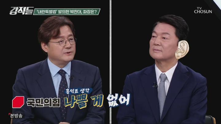강적들.E596.250712.720p.H264-F1RST 비디오 썸네일 이미지