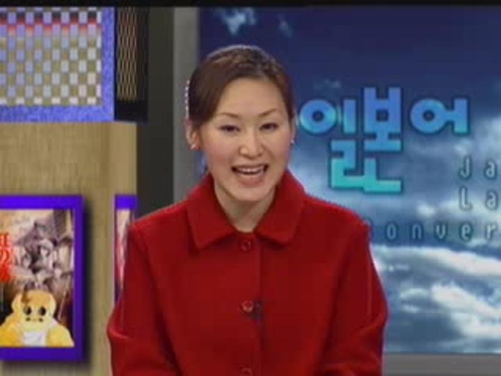 제대로 배우는 일본어 회화_133강 비디오 썸네일 이미지