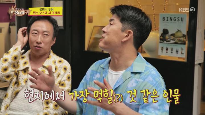 사장님 귀는 당나귀 귀.E271.240901.1080p.H264-F1RST 비디오 썸네일 이미지