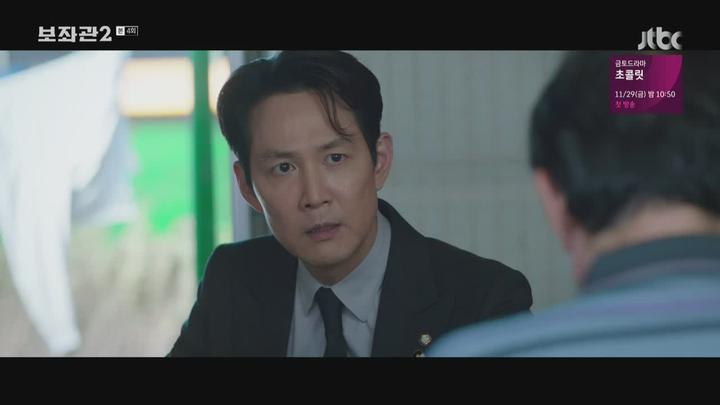 [JTBC] 보좌관 시즌2.E04.191119.720p-NEXT 비디오 썸네일 이미지