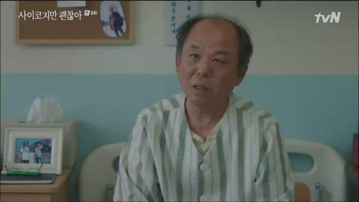 [tvN] 사이코지만 괜찮아.E08.200712.720p-NEXT 비디오 썸네일 이미지