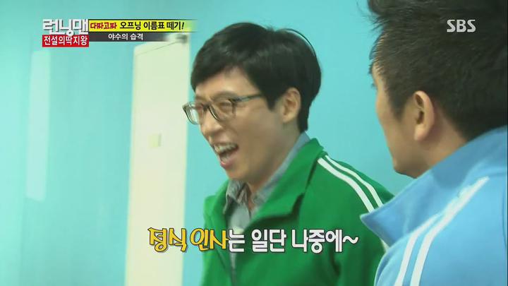 런닝맨.E144.130505.차인표,서장훈,리키김 비디오 썸네일 이미지