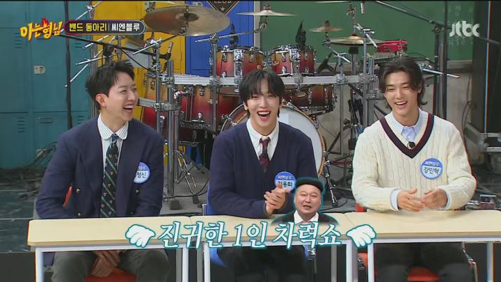 아는형님.E455.241019.씨엔블루.1080p.H265-F1RST 비디오 썸네일 이미지