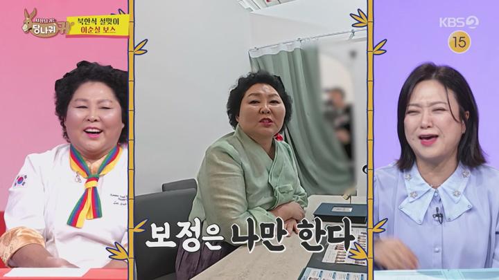 사장님 귀는 당나귀 귀.E291.250202.720p.avi 비디오 썸네일 이미지