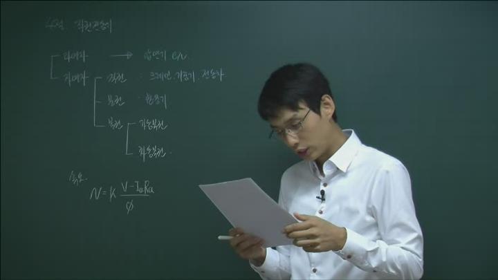 전기 기능사 강의_26강 비디오 썸네일 이미지